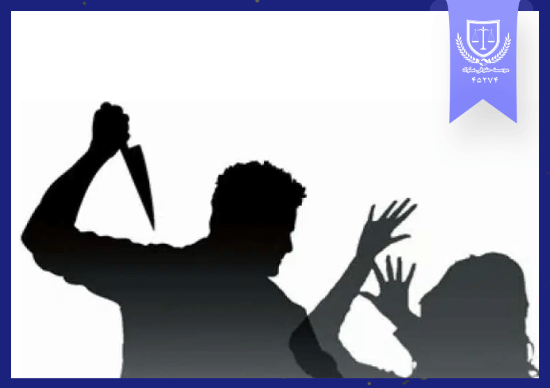 جرایم علیه اشخاص (قتل، ضرب و جرح، تهدید)
